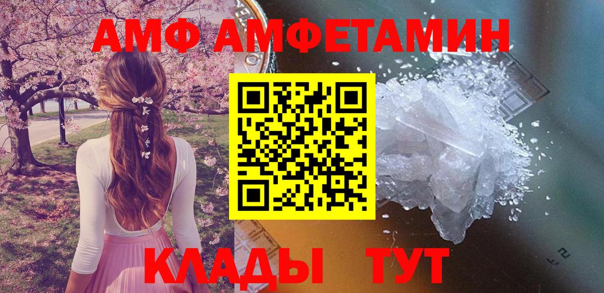 Тамбов  АМФЕТАМИН  АМФ  Амфетамин VHQ  Вход с VPN 