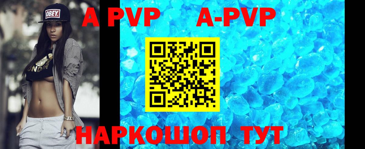 A-PVP СК  Alpha PVP VHQ  Тамбов  Вход с VPN 