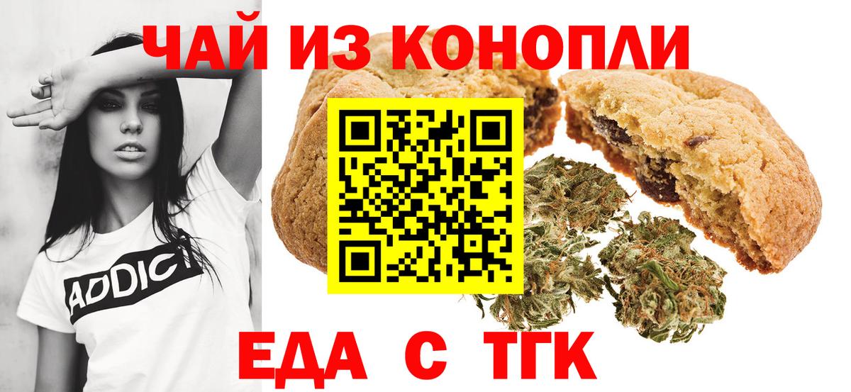 Тамбов  Canna-Cookies конопля  Вход с VPN 