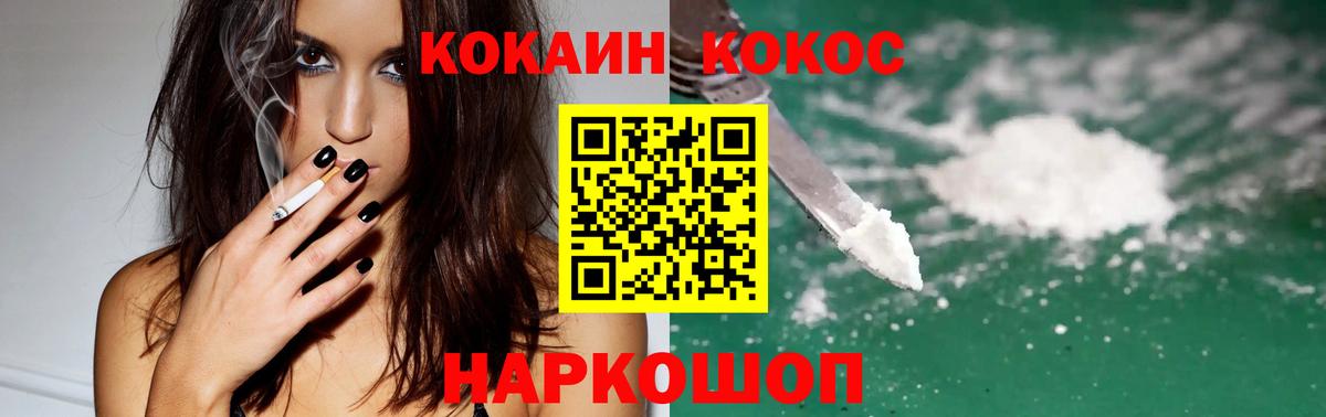 КОКАИН FishScale  КОКАИН  Вход с VPN  Тамбов  Кокаин 99% 
