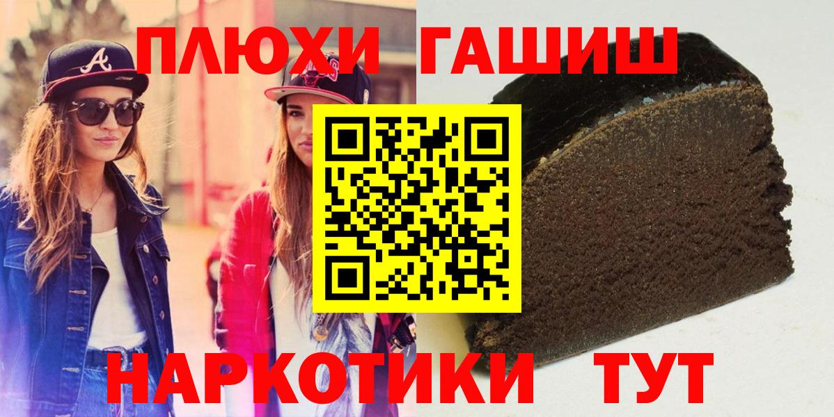 Гашиш Premium Тамбов