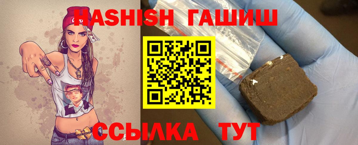 Гашиш Изолятор  ГАШ  Тамбов  Вход с VPN 