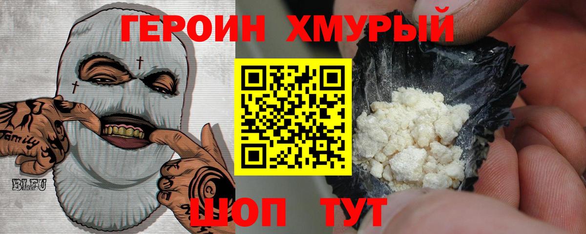 Тамбов  Героин VHQ  Вход с VPN 