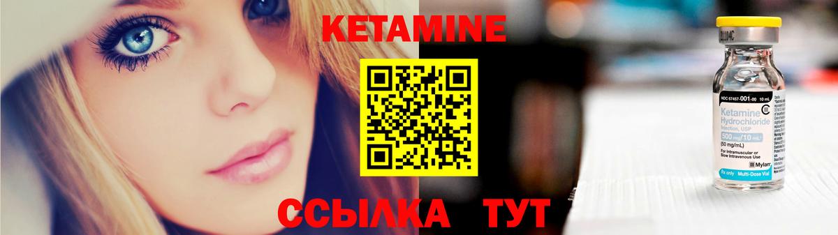 КЕТАМИН ketamine Тамбов