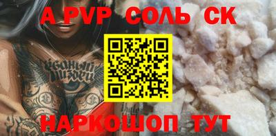 соль курить ск Будённовск