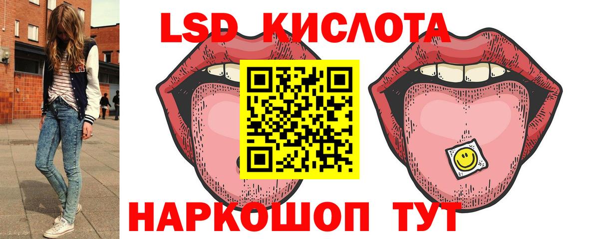 LSD-25 экстази кислота  LSD-25 экстази кислота  Вход с VPN  Тамбов 