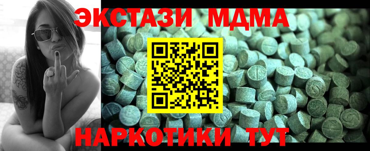 МДМА VHQ Тамбов
