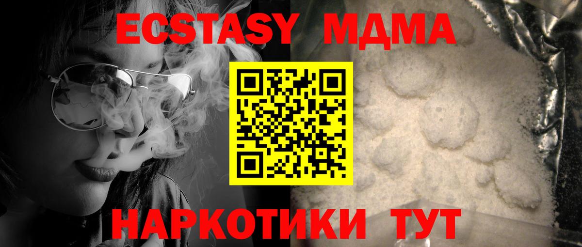 МДМА crystal  МДМА кристаллы  MDMA  Тамбов  Вход с VPN 