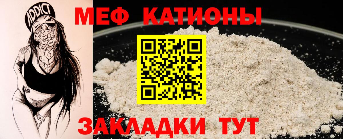 Мефедрон  Тамбов