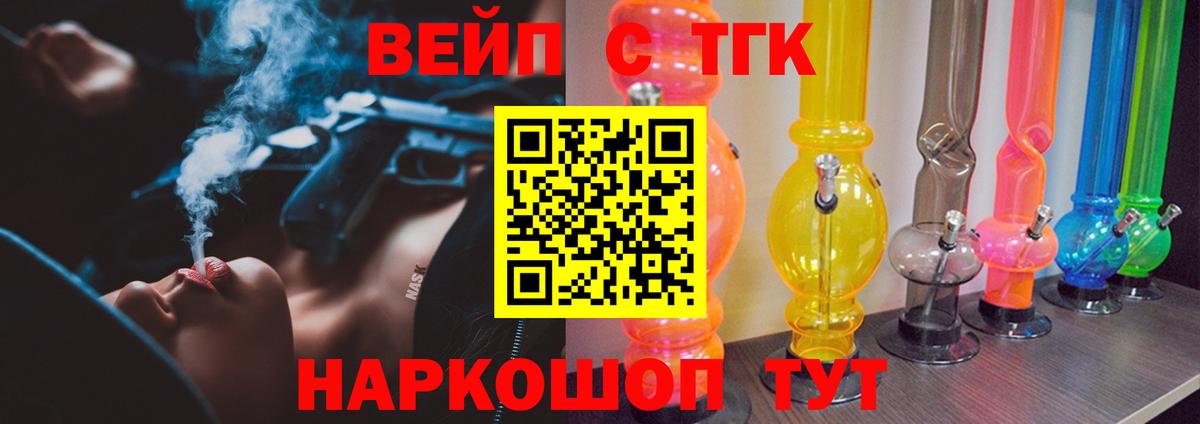 Тамбов  ТГК Wax  Вход с VPN 